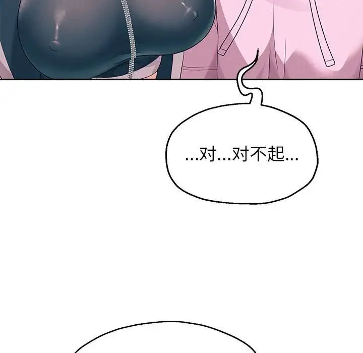 重生之长枪无敌 - 第6話 - page 209