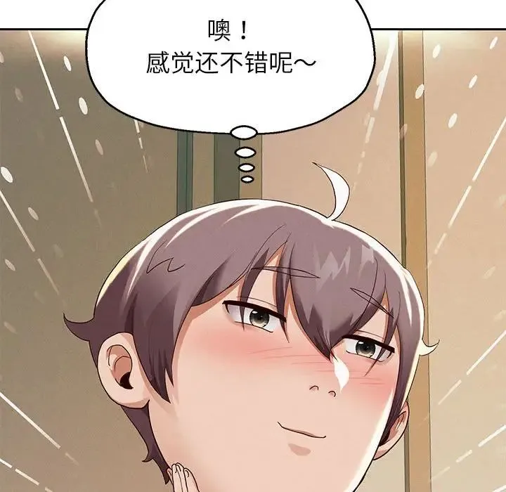 重生之长枪无敌 - 第6話 - page 210