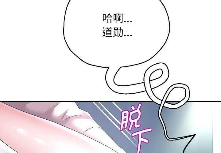 重生之长枪无敌 - 第46話 - page 2