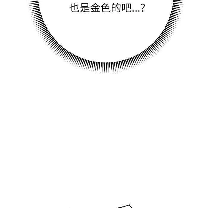 重生之长枪无敌 - 第46話 - page 5