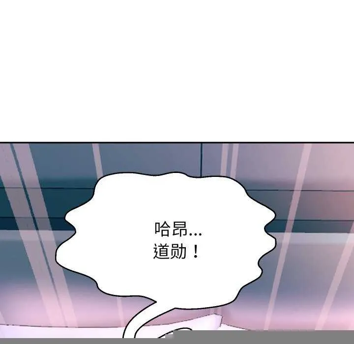 重生之长枪无敌 - 第46話 - page 11