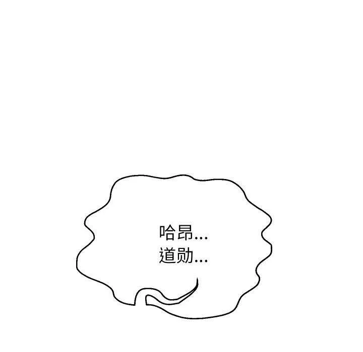重生之长枪无敌 - 第46話 - page 28