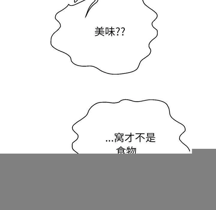 重生之长枪无敌 - 第46話 - page 41