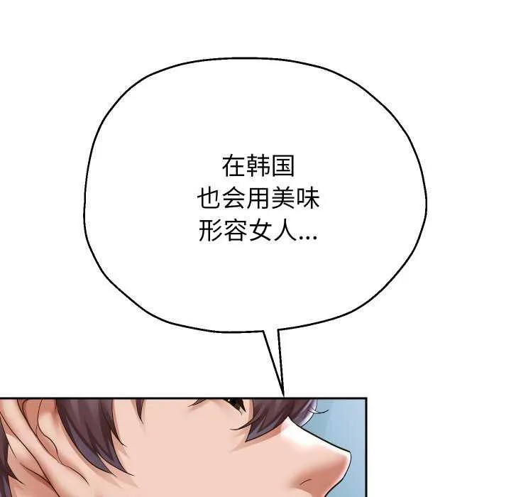 重生之长枪无敌 - 第46話 - page 44