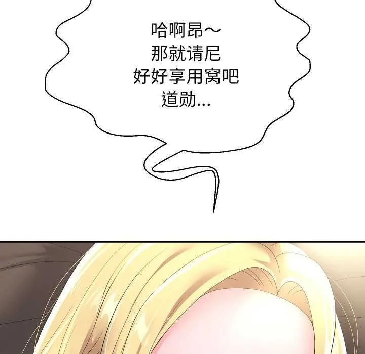 重生之长枪无敌 - 第46話 - page 46
