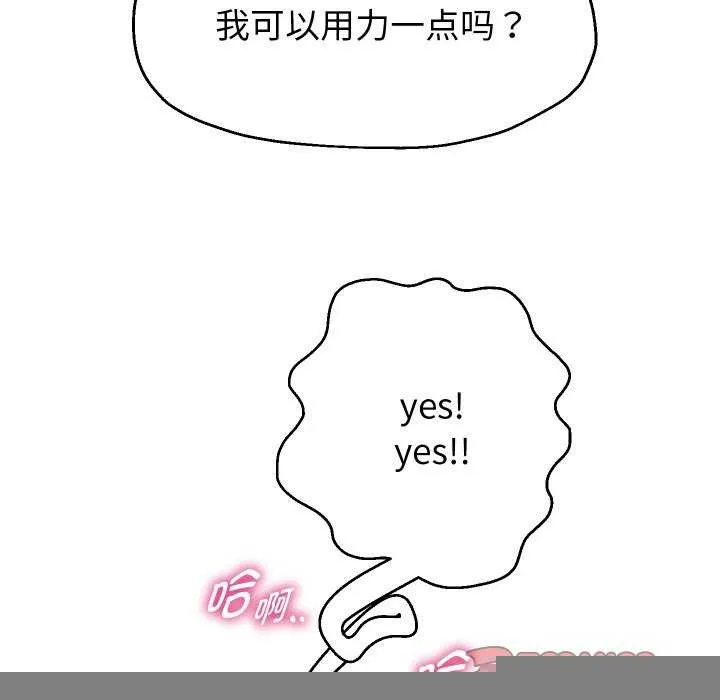 重生之长枪无敌 - 第46話 - page 63