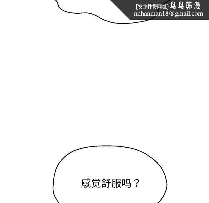 重生之长枪无敌 - 第46話 - page 73