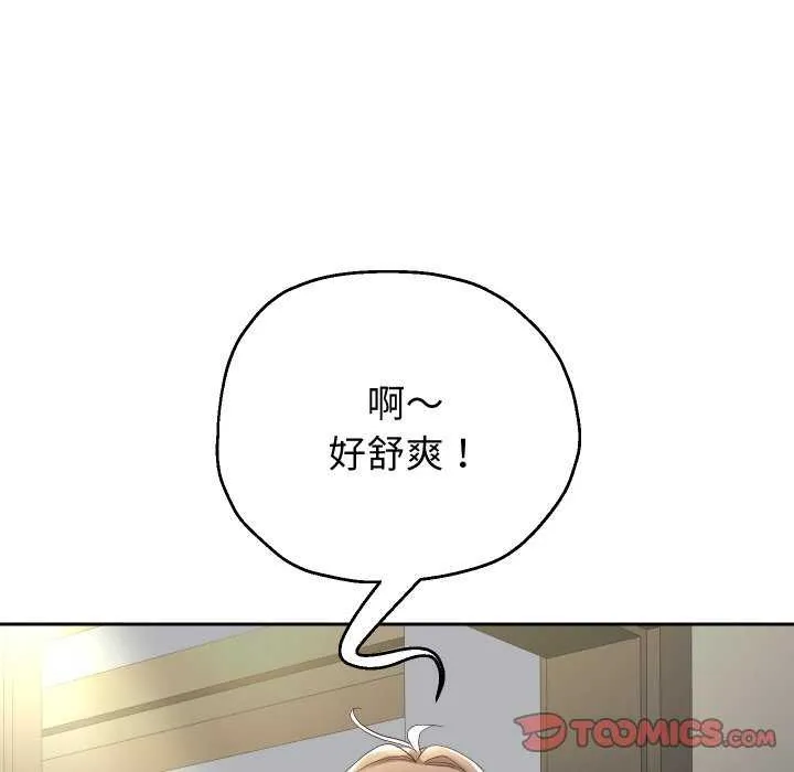 重生之长枪无敌 - 第46話 - page 81
