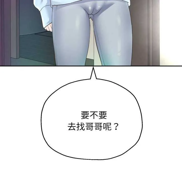 重生之长枪无敌 - 第46話 - page 83