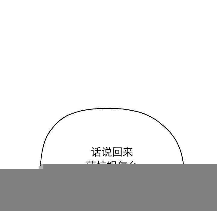 重生之长枪无敌 - 第46話 - page 84