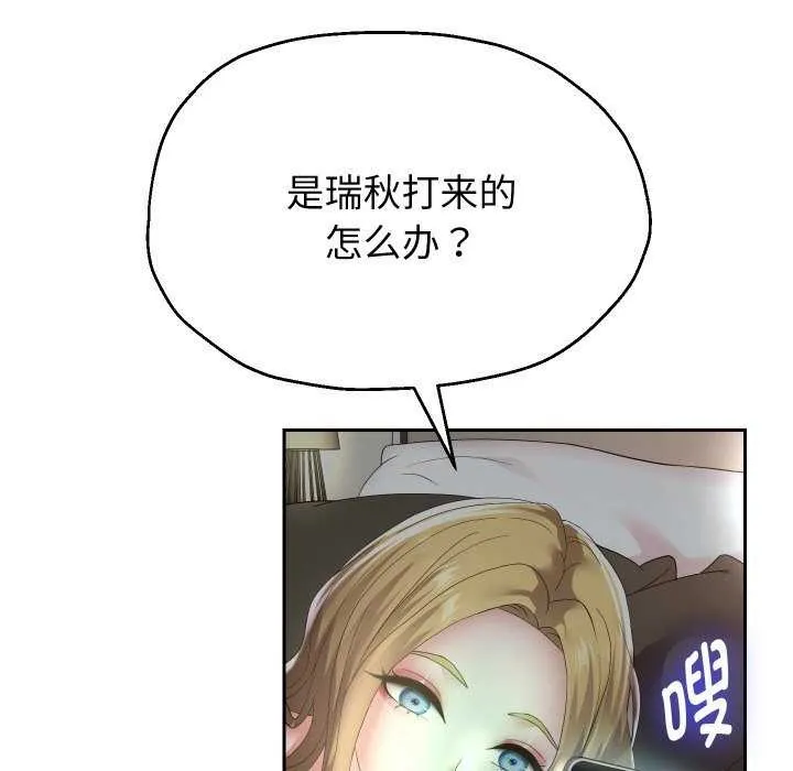 重生之长枪无敌 - 第46話 - page 88