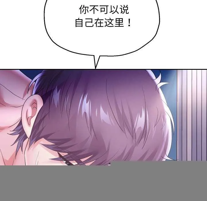 重生之长枪无敌 - 第46話 - page 90