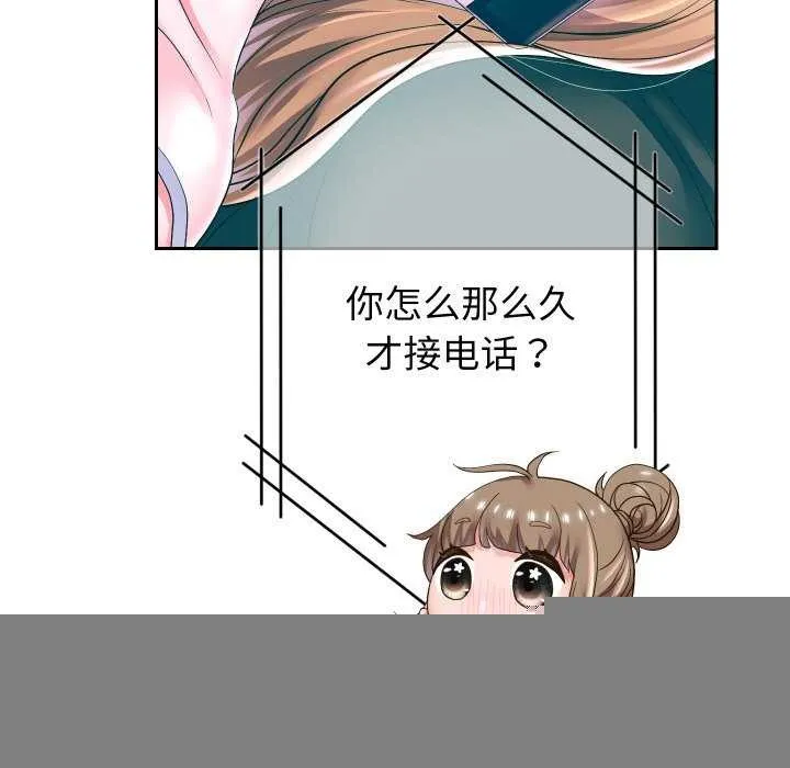 重生之长枪无敌 - 第46話 - page 93