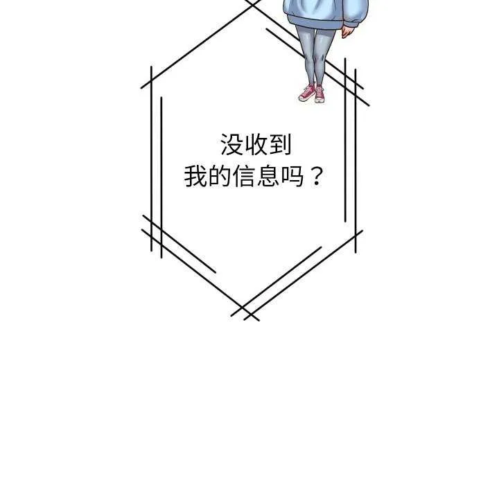 重生之长枪无敌 - 第46話 - page 94