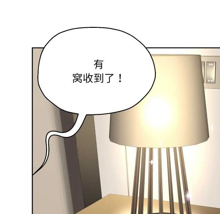 重生之长枪无敌 - 第46話 - page 95