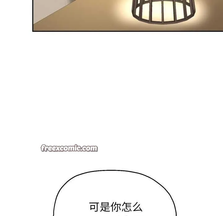 重生之长枪无敌 - 第46話 - page 96