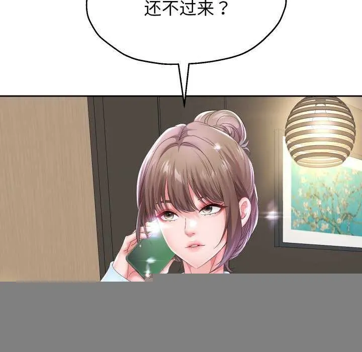 重生之长枪无敌 - 第46話 - page 97