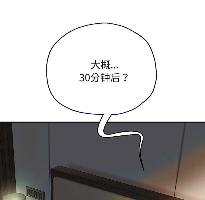 重生之长枪无敌 - 第46話 - page 103