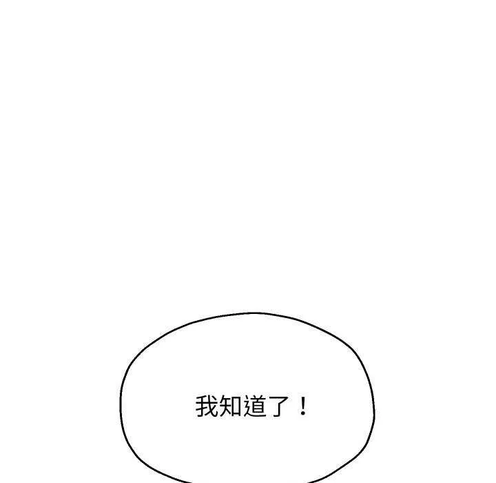 重生之长枪无敌 - 第46話 - page 106