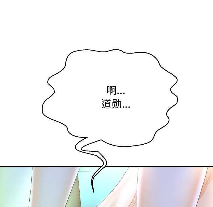 重生之长枪无敌 - 第46話 - page 116