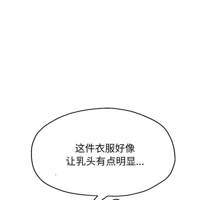 重生之长枪无敌 - 第46話 - page 121