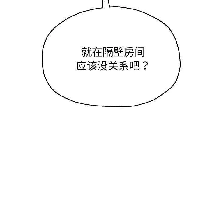 重生之长枪无敌 - 第46話 - page 124