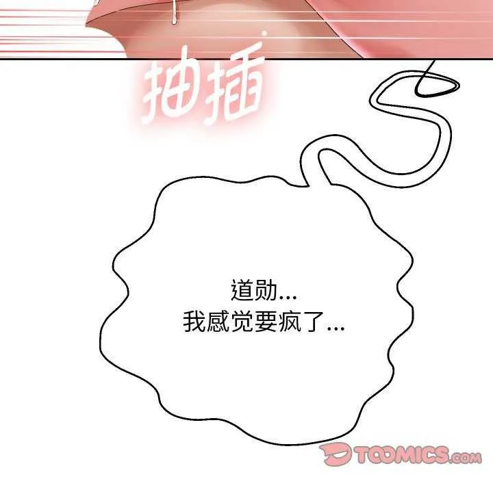重生之长枪无敌 - 第46話 - page 129