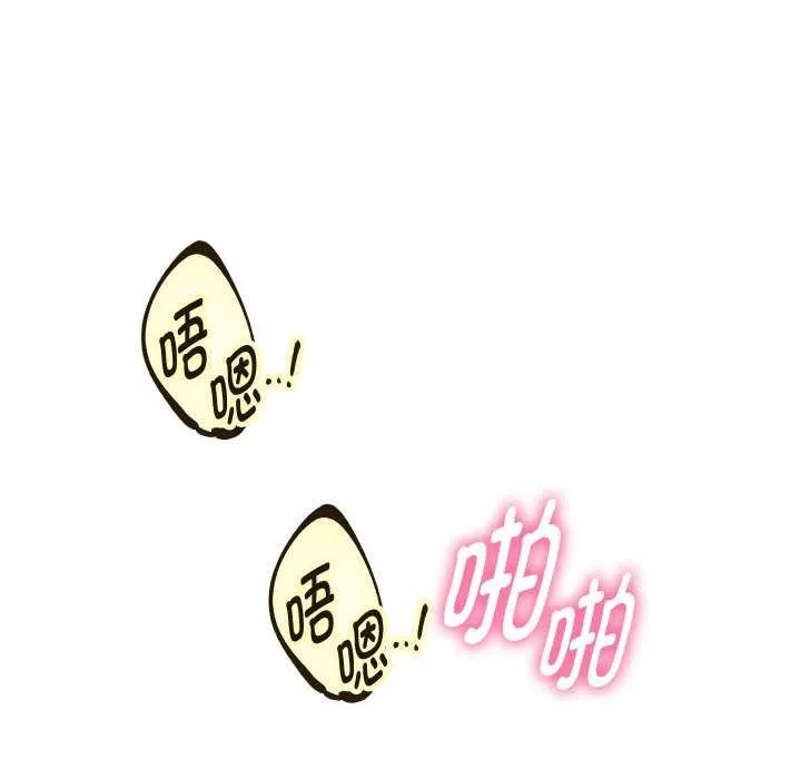 重生之长枪无敌 - 第46話 - page 130