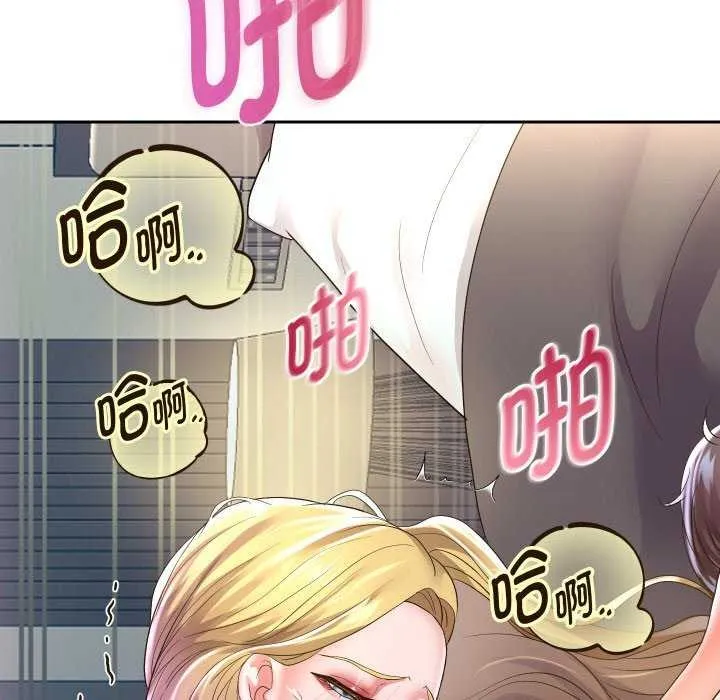 重生之长枪无敌 - 第46話 - page 137