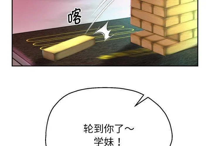 重生之长枪无敌 - 第35話 - page 2