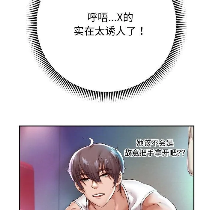 重生之长枪无敌 - 第35話 - page 12