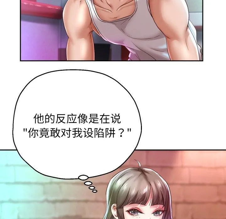 重生之长枪无敌 - 第35話 - page 13