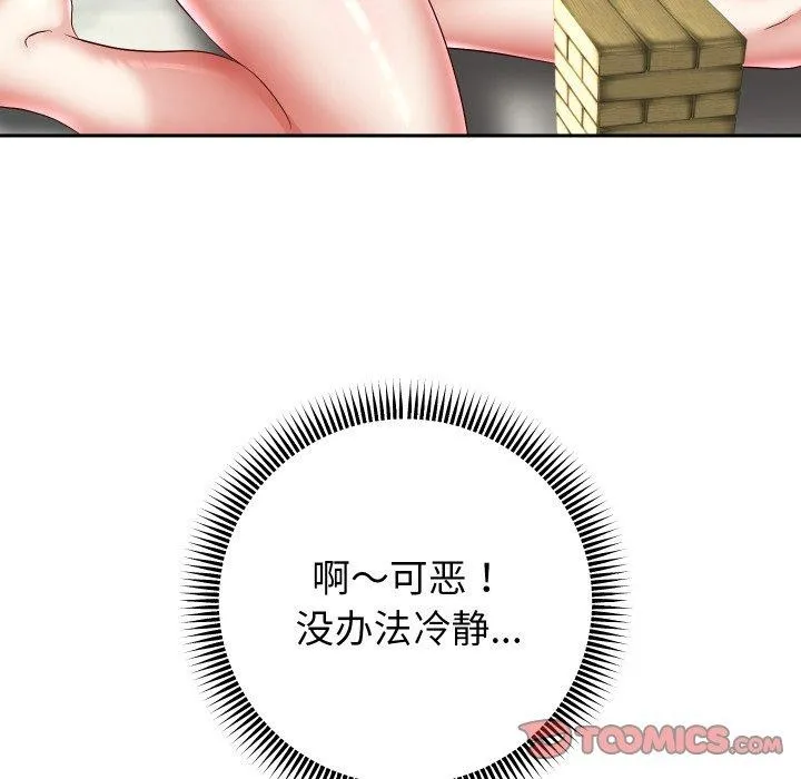 重生之长枪无敌 - 第35話 - page 15