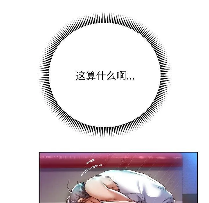 重生之长枪无敌 - 第35話 - page 19