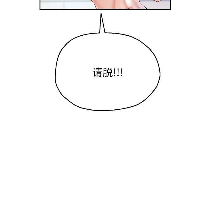 重生之长枪无敌 - 第35話 - page 22