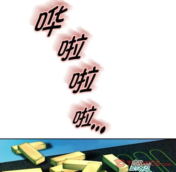 重生之长枪无敌 - 第35話 - page 33