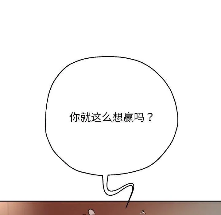 重生之长枪无敌 - 第35話 - page 37