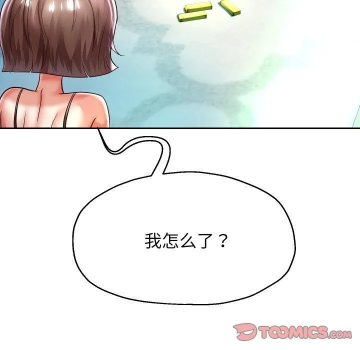 重生之长枪无敌 - 第35話 - page 39