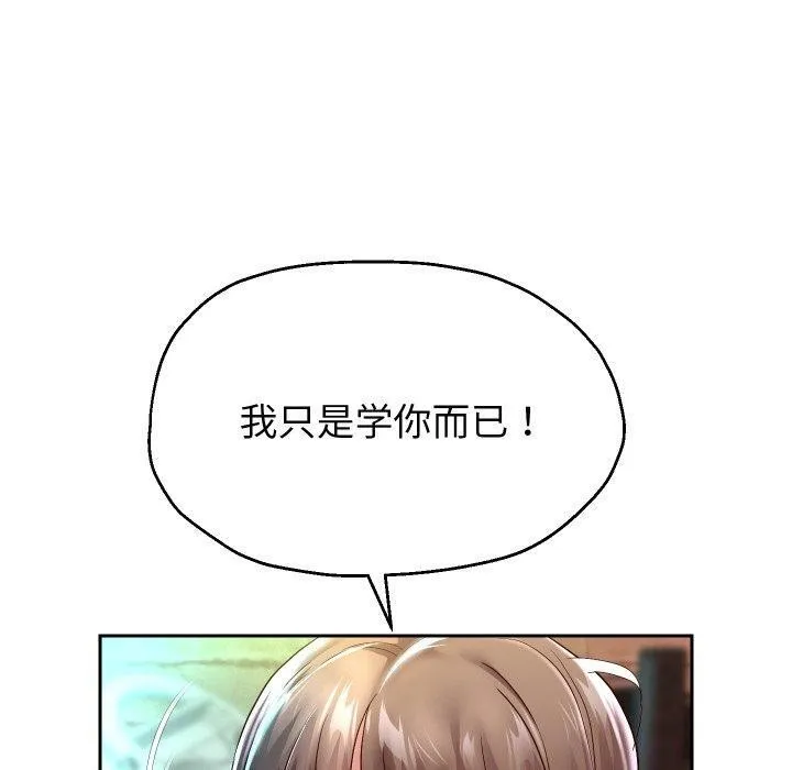 重生之长枪无敌 - 第35話 - page 40