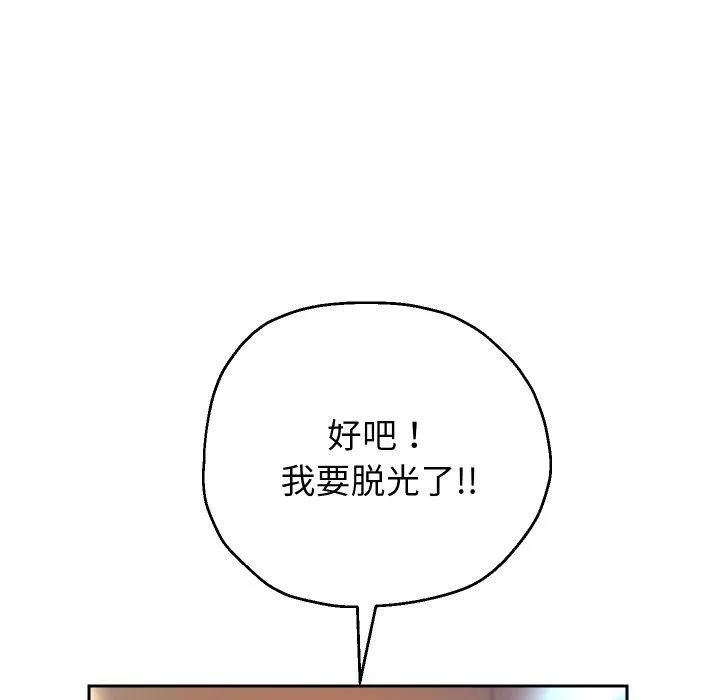重生之长枪无敌 - 第35話 - page 42