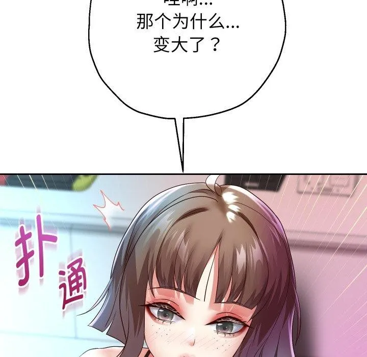 重生之长枪无敌 - 第35話 - page 47