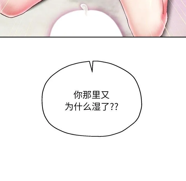 重生之长枪无敌 - 第35話 - page 49