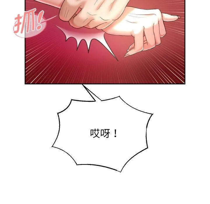 重生之长枪无敌 - 第35話 - page 55