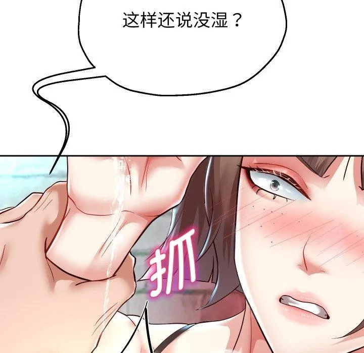 重生之长枪无敌 - 第35話 - page 59