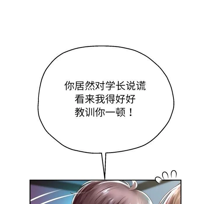 重生之长枪无敌 - 第35話 - page 61