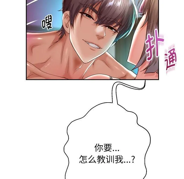 重生之长枪无敌 - 第35話 - page 62