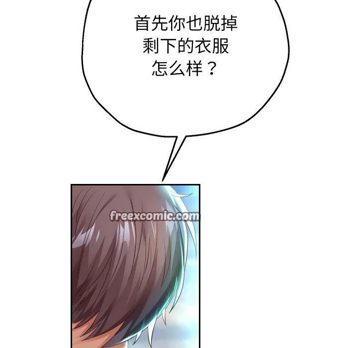重生之长枪无敌 - 第35話 - page 64