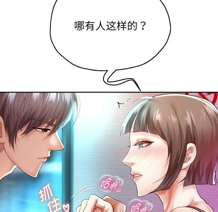 重生之长枪无敌 - 第35話 - page 66