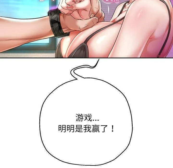 重生之长枪无敌 - 第35話 - page 67