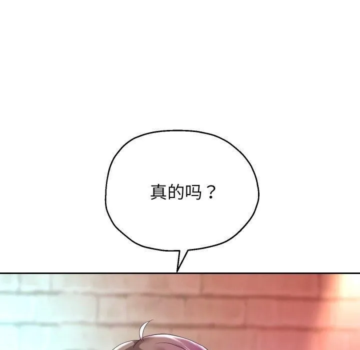 重生之长枪无敌 - 第35話 - page 70